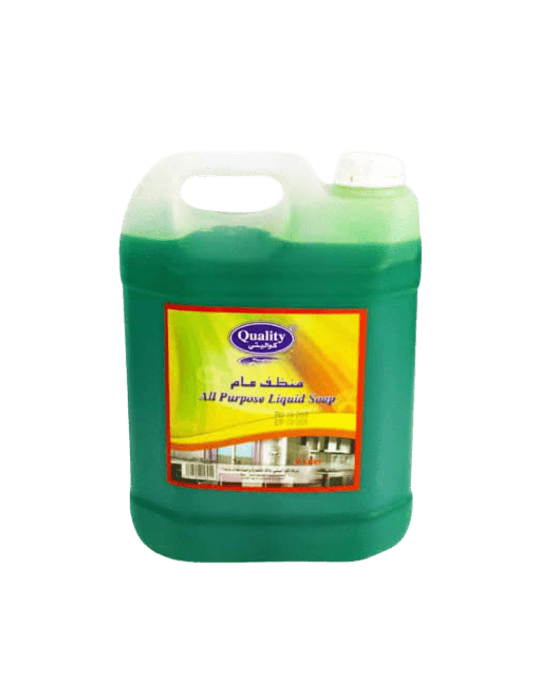 منظف عام 5 لتر كوالتي (حبه) - ALNASER l ALRAWY